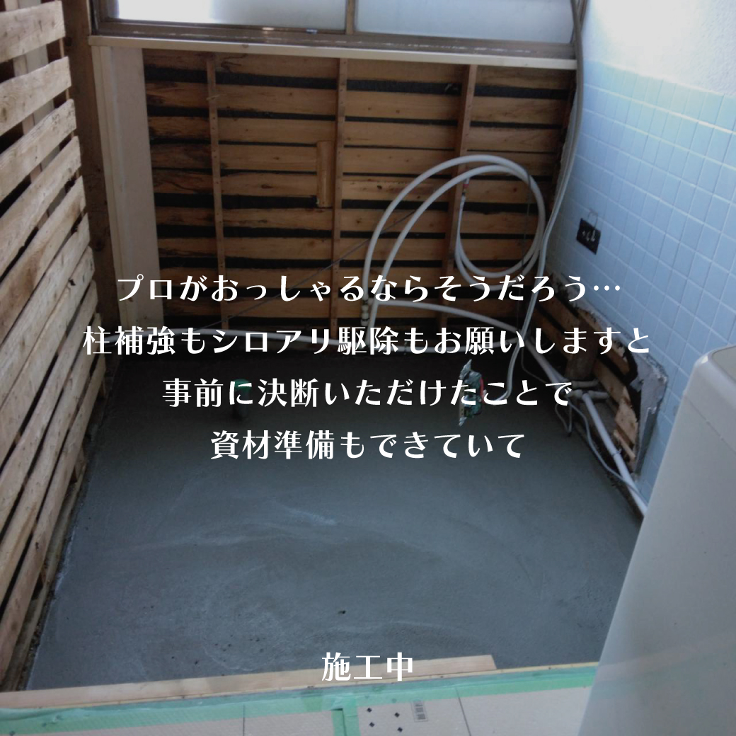 Instagram_シロアリ被害20251108_06