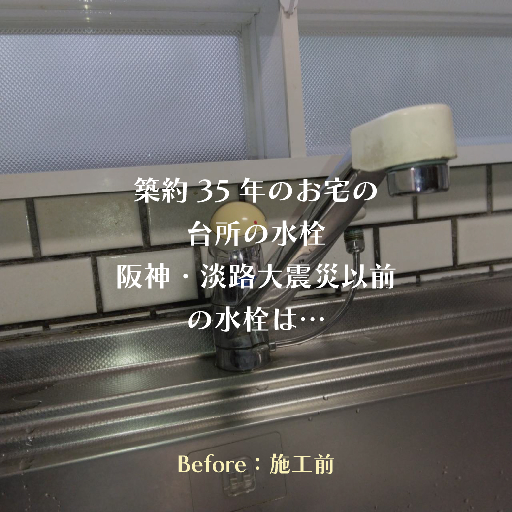 Instagram_台所水栓交換20251018_02