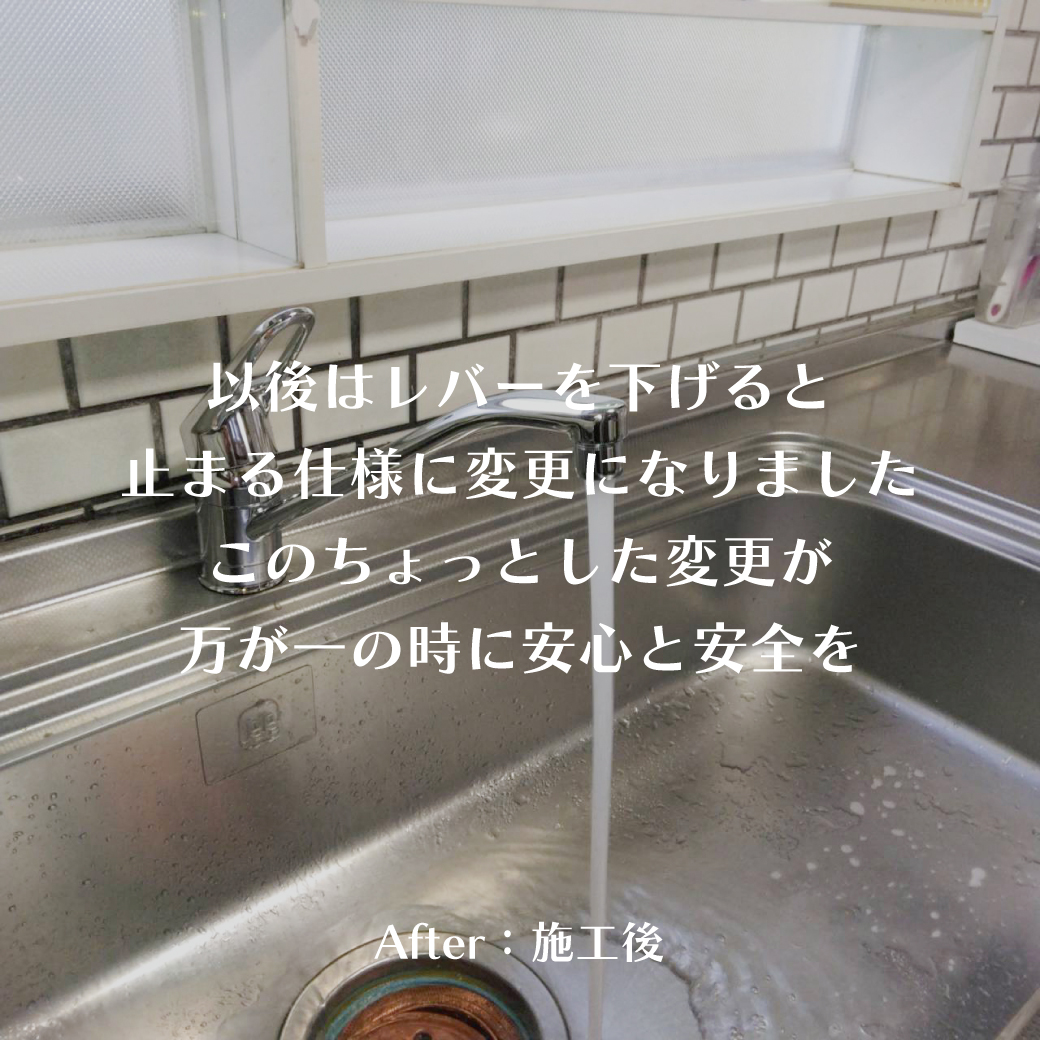 Instagram_台所水栓交換20251018_04
