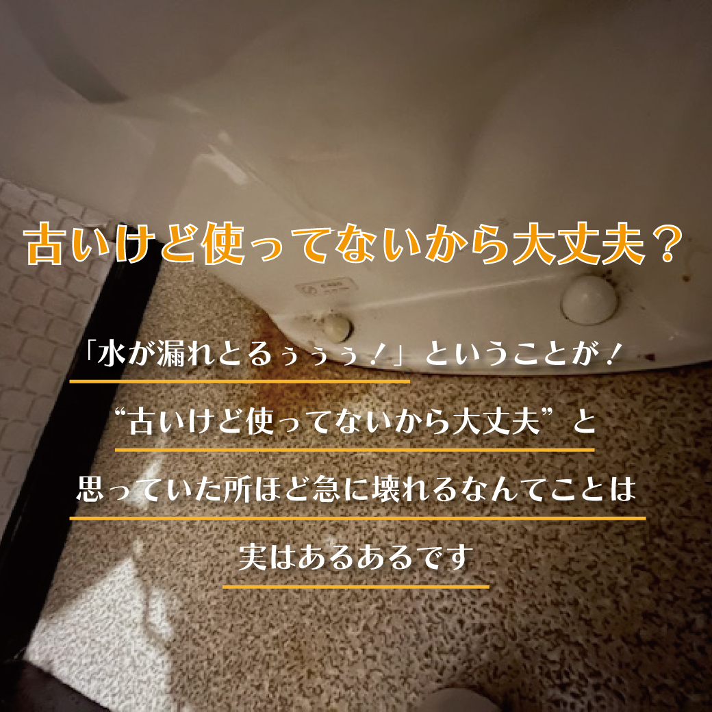 Instagram_便器交換_20260218_03