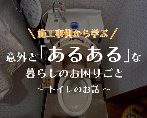 Instagram_便器交換_20260218_01