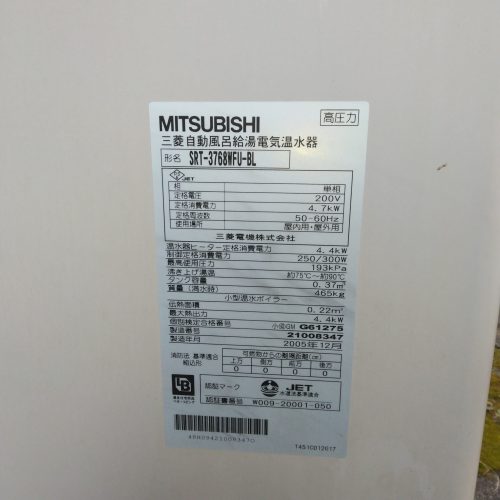 T邸_エコキュート設置工事_施工前_02