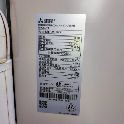 T邸_エコキュート設置工事_施工後_02